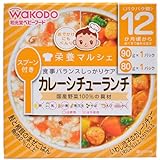 和光堂栄養マルシェカレーシチューランチ