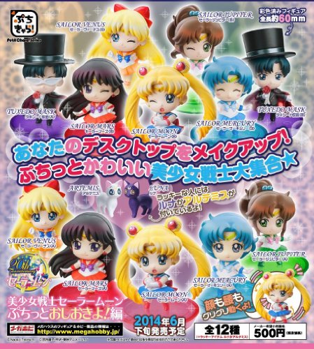 ぷちきゃら!シリーズ 美少女戦士セーラームーン ぷちっとおしおきよ!編 (BOX)