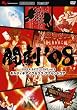 闘劇'08 SUPER BATTLE DVD vol.4 ギルティギアイグゼクス アクセントコア