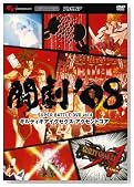 ����'08 SUPER BATTLE DVD vol.4 �M���e�B�M�A�C�O�[�N�X �A�N�Z���g�R�A