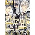 リセット 下<br>谷崎 泉著　 <br>690円<br>ISBN:9784576111094　