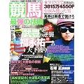 競馬最強の法則 2012年 04月号 [雑誌]