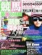競馬最強の法則 2012年 04月号 [雑誌]