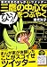 三鷹の中心で「なう!」をつぶやく