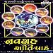 Chandra Mantra Ane Stotra