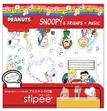 stipee 【スヌーピー&フレンズ×Music】 プラスチック付箋 スティッピー...