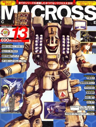 MACROSS CHRONICLE (�}�N���X�E�N���j�N��) vol.13 [�G��] �݌ɂ��� 	 690