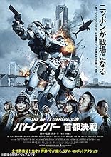 THE NEXT GENERATION パトレイバー 首都決戦 ディレクターズカット特別版 [Blu-ray]
