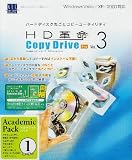 HD革命/CopyDrive Ver.3 Pro アカデミックパック 1ユーザーの画像