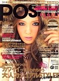 ES POSHH ! (エスポッシュ) 2008年 11月号 [雑誌]