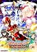 超光戦隊ジャスティスブレイドZERO～大首領の敵は大首領～ 初回限定版