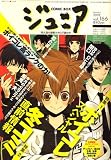 COMIC BOX (コミックボックス) ジュニア 2009年 01月号 [雑誌]の画像