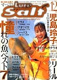Lure magazine salt (ルアーマガジン・ソルト) 2008年 12月号 [雑誌]の画像