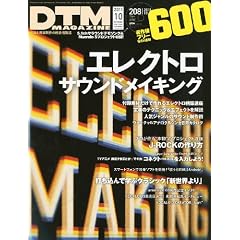 DTM MAGAZINE (マガジン) 2011年 10月号 [雑誌]