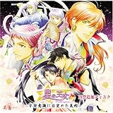 星の王女 ～宇宙意識に目覚めた義経～18禁追加DISC