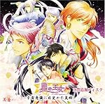 星の王女~宇宙意識に目覚めた義経~<br>18禁対応追加ディスク