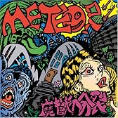魔獄の分裂~絶叫物件へようこそ