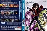 コードギアス 反逆のルルーシュ 6[レンタル落ち]
