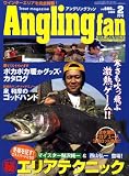 『Angling Fan (アングリング ファン) 2009年 02月号 [雑誌]』の写真