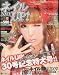ネイル UP (アップ) ! 2009年 09月号 [雑誌]の画像