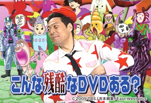 あらびき団 第1回本公演 [DVD]