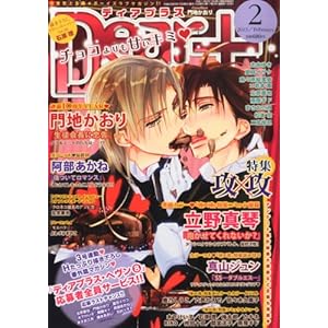 Dear+ (�f�B�A�v���X) 2013�N 02���� [�G��]