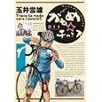 かもめチャンス １１<br>玉井 雪雄著　 <br>550円<br>ISBN:9784091840189　