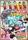 復刻！東映まんがまつり 1974年夏【DVD】