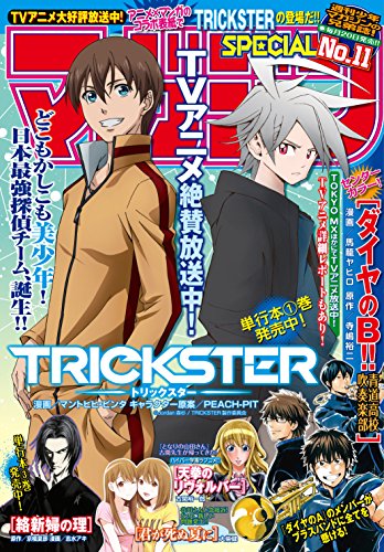 マガジンSPECIAL 2016年No.