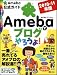 Ameba�ǥ֥����������! 2010-11ǯ��