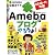 Amebaでブログやろうよ! 2010-11年版