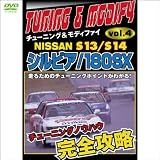 ���塼�˥�&��ǥ��ե��� 4 ����ӥ� 180SX -- S13/S14  2004 ���� (1WeekDVD)
