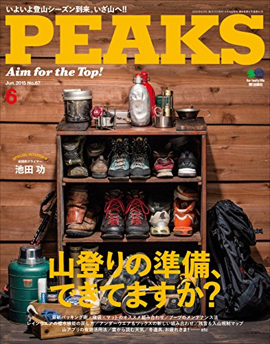 PEAKS（ピークス）2015年6月号 No.67［雑誌］ (Japanese Edition)