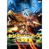 センター・オブ・ジ・アース 3Dプレミアム・エディション (初回限定生産) [DVD]