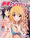 : Megami MAGAZINE (メガミマガジン) 2014年 01月号 [雑誌]