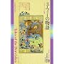 �X�[�t�B�[�̕���\�_�����B�[�V���̓`�� (mind books)