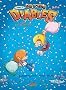Les p'tits diables, Tome 5 : Que du bonheur !