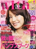 with (ウィズ) 2010年 10月号 [雑誌]
