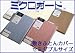 �ߥ��������� �ߤ��դȤ󥫥С� ���ߥ��֥륵������125��215cm�� ������