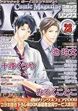 Comic Magazine LYNX (コミックマガジン リンクス) 2009年 11月号 [雑誌]
