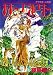 Oh My Goddess Volume 9 (v. 9)