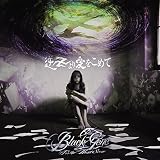 ≪逆卍より、愛をこめて≫【B:通常盤】