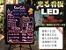大型ライティングボード(XXL型）光る 看板 LED ネオン ボード メッセージ ボード・LED・手書き看板　蛍光 手書き・ブラックボード・商用看板;ボード/電光掲示板・電子看板