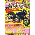 young Machine (ヤングマシン) 2007年 03月号 [雑誌]