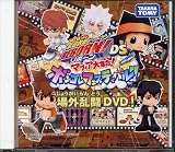 DSソフト購入特典　家庭教師ヒットマンリボーンボンゴレフェスティバル場外乱闘DVD（ソフト無）