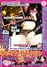 �[��̃t�@�~���[���X�g�����ŃM�����r�炵!! [DVD]