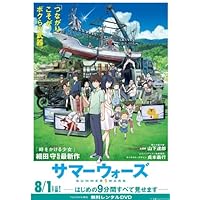 Summer Wars Poster Movie Japanese B 11x17 Sumiko Fuji Rynosuke Kamiki Ayumu Sait Nanami Sakuraba
