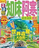 るるぶ知床 阿寒 釧路湿原 網走(2017年版) (るるぶ情報版(国内))