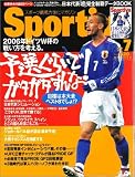 Sportiva (スポルティーバ) 2005年 07月号