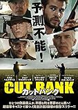 カットバンク [DVD]